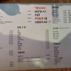 교토스시 리뷰 사진