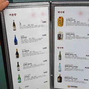 교토스시 리뷰 사진