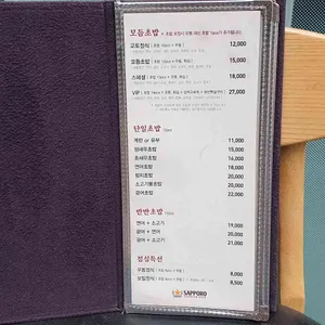 교토스시 리뷰 사진