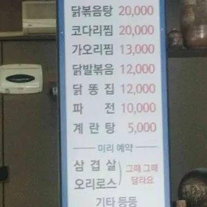 타박네 리뷰 사진