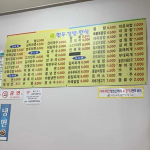 곰만두김밥한식 리뷰 사진