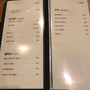 2Chef 리뷰 사진