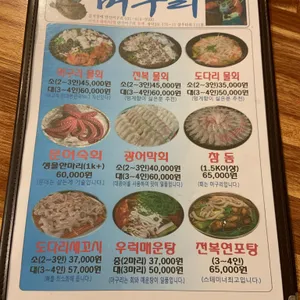 머구리 리뷰 사진