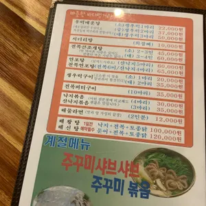 머구리 리뷰 사진