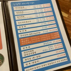 머구리 리뷰 사진