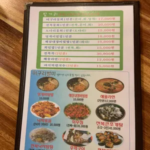 머구리 리뷰 사진