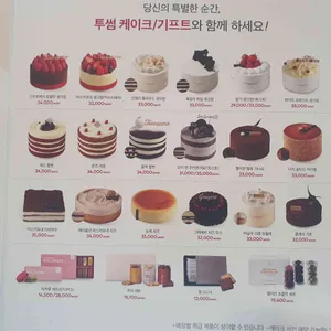 투썸플레이스 리뷰 사진