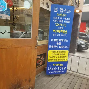 족발야시장 리뷰 사진