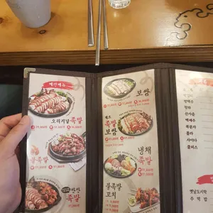 족발야시장 리뷰 사진