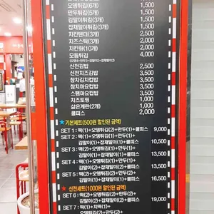 신전떡볶이 리뷰 사진
