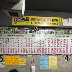 토종순두부 2000냥하우스 리뷰 사진