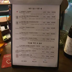 비어포스트 바 리뷰 사진