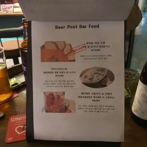 비어포스트 바 리뷰 사진