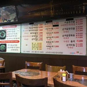 민들레 리뷰 사진