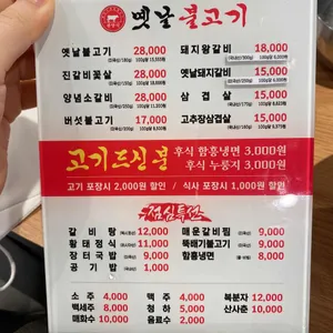 옛날불고기 리뷰 사진