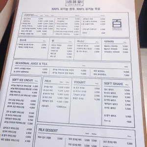 백미당 리뷰 사진