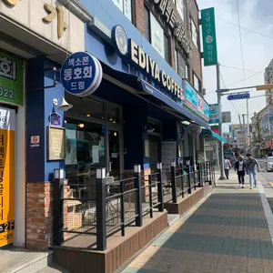 이디야  리뷰 사진