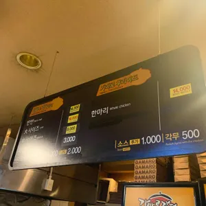 가마로강정  리뷰 사진