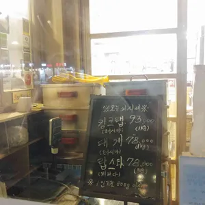 셀프수산킹크랩대게 사진