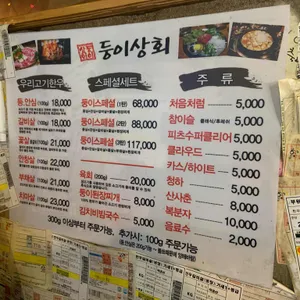 둥이상회 리뷰 사진