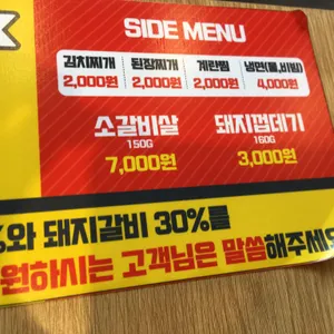 명륜진사갈비 리뷰 사진