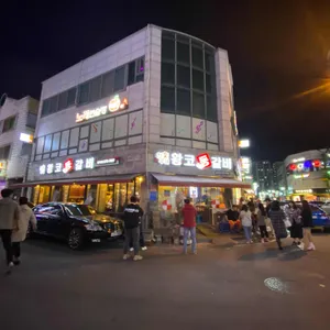 왕코등갈비 리뷰 사진