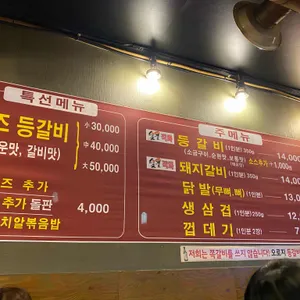 왕코등갈비 리뷰 사진