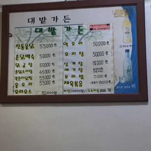 대밭가든 리뷰 사진