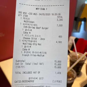 맥도날드 리뷰 사진