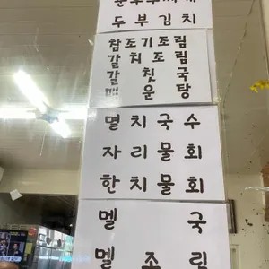 원신식당 리뷰 사진