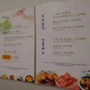 담소원 리뷰 사진