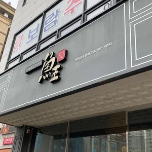 스시어왕 리뷰 사진