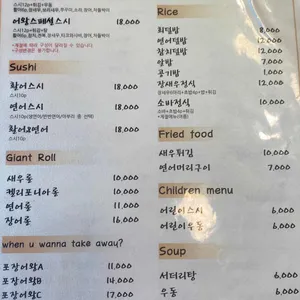 스시어왕 리뷰 사진