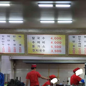 놀부홍두깨칼국수 리뷰 사진