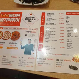 동대문엽기떡볶이 리뷰 사진