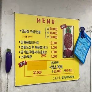 남해양곱창 리뷰 사진