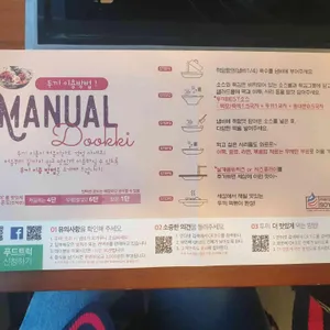 두끼 리뷰 사진