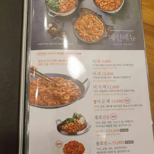 용호동낙지  리뷰 사진