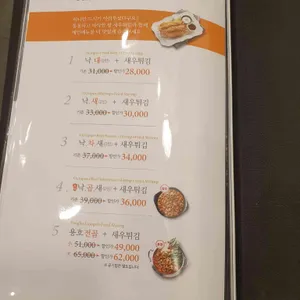 용호동낙지  리뷰 사진