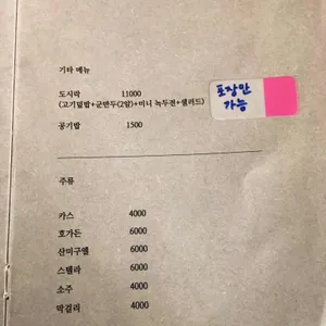 밀본 리뷰 사진