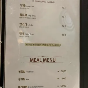 영덕대게 리뷰 사진