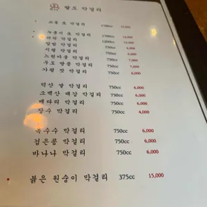 교동전선생 리뷰 사진