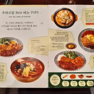 후레쉬빌 리뷰 사진