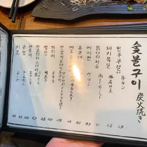 와라야키 쿠이신보 리뷰 사진