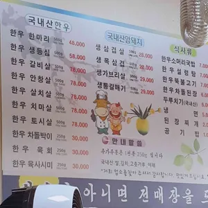 이박사 한우정육점식당 리뷰 사진