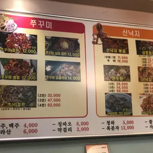 쭈낙쭈낙 리뷰 사진