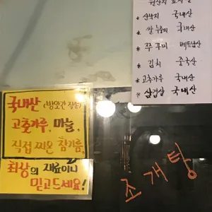 쭈낙쭈낙 리뷰 사진