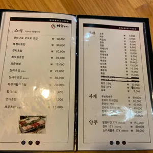 어도참치 리뷰 사진