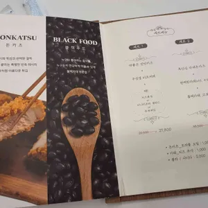 간코 리뷰 사진