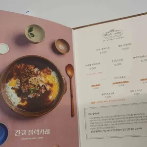 간코 리뷰 사진